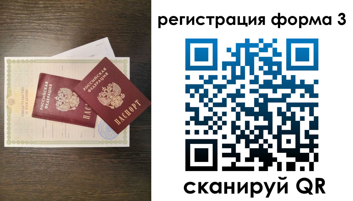 прописка для кредита в Пересвете